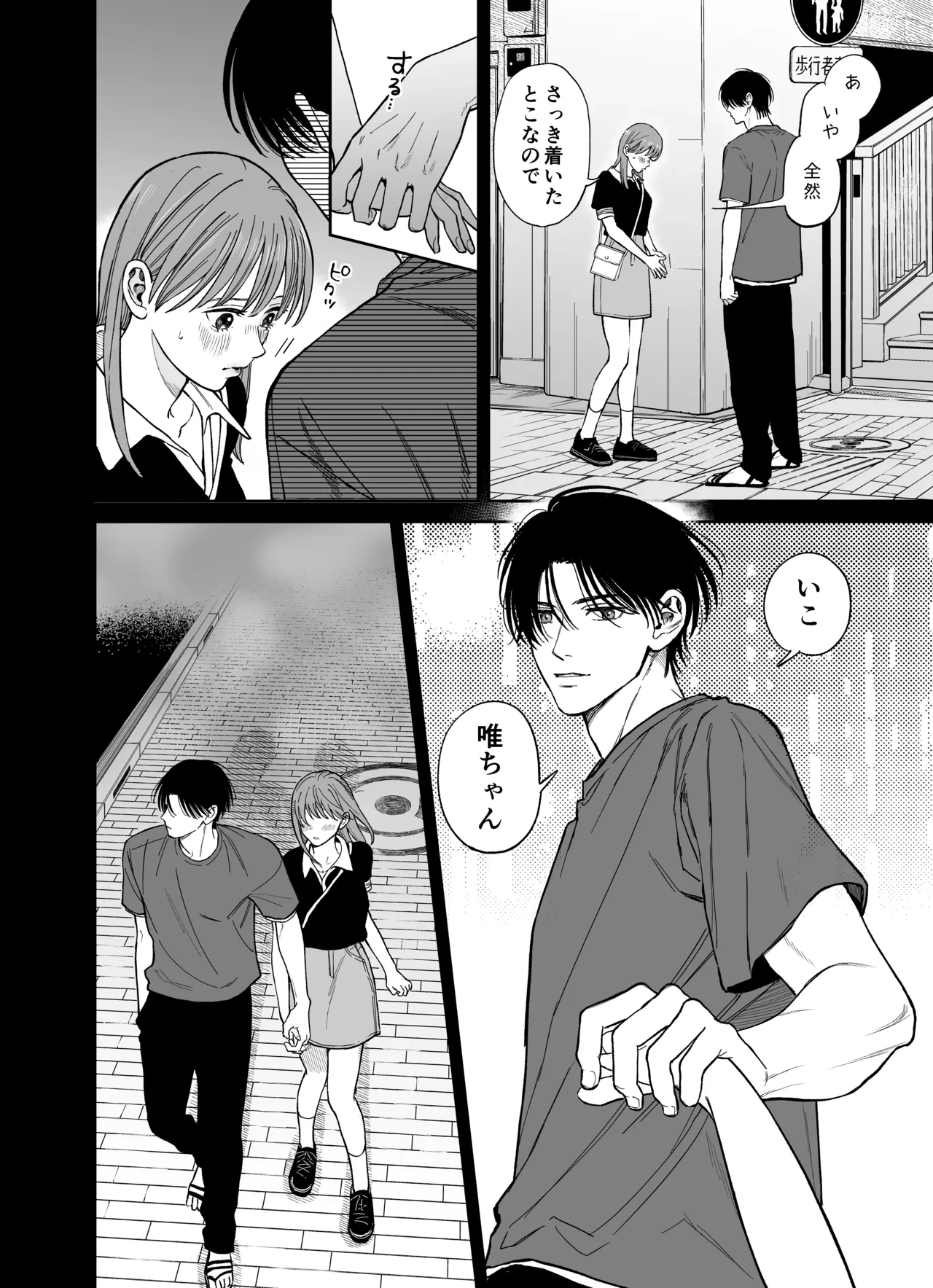 หน้า 8