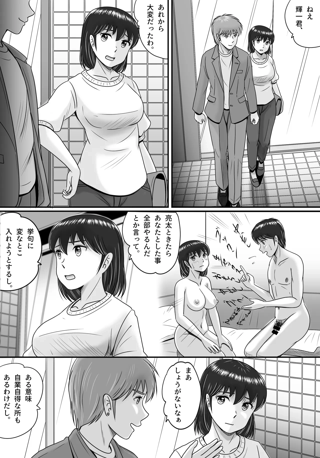 หน้า 8