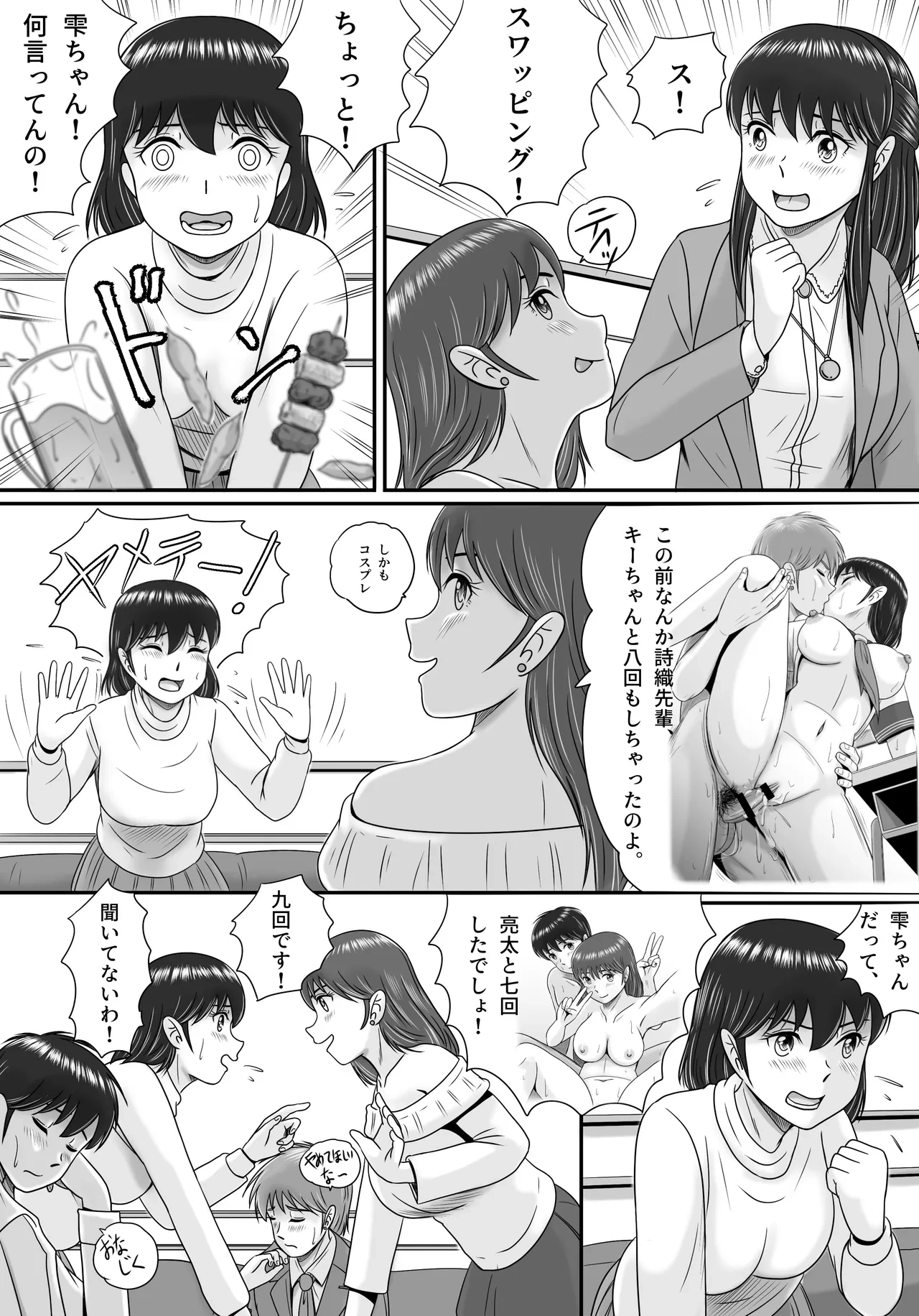 หน้า 110