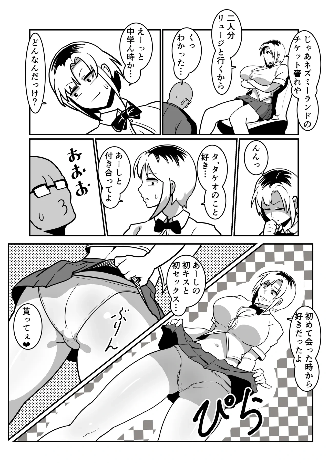 หน้า 6
