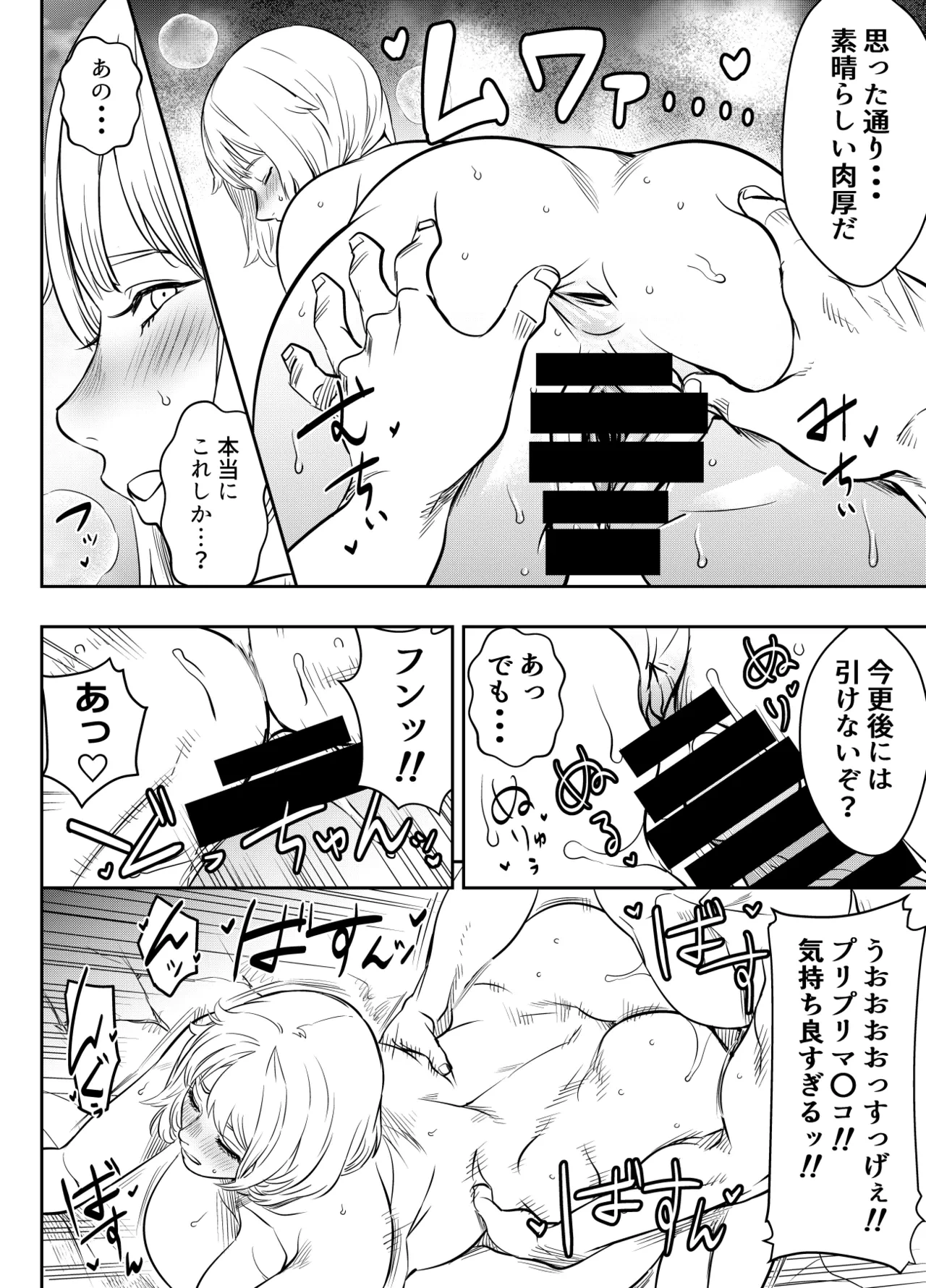 [オスワーニ] skebでご依頼いただいたものです