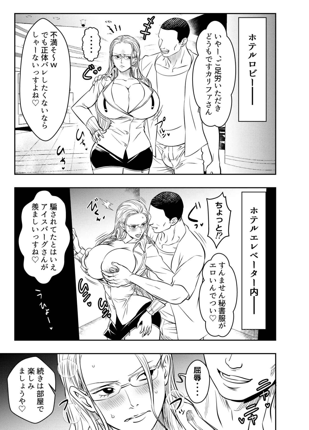 [osuwaani] Request Itadaita Mono desu (One Piece)