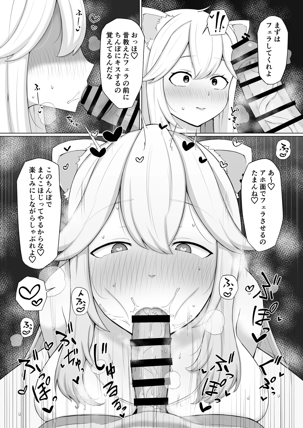 [なの字] 発情期ssrn