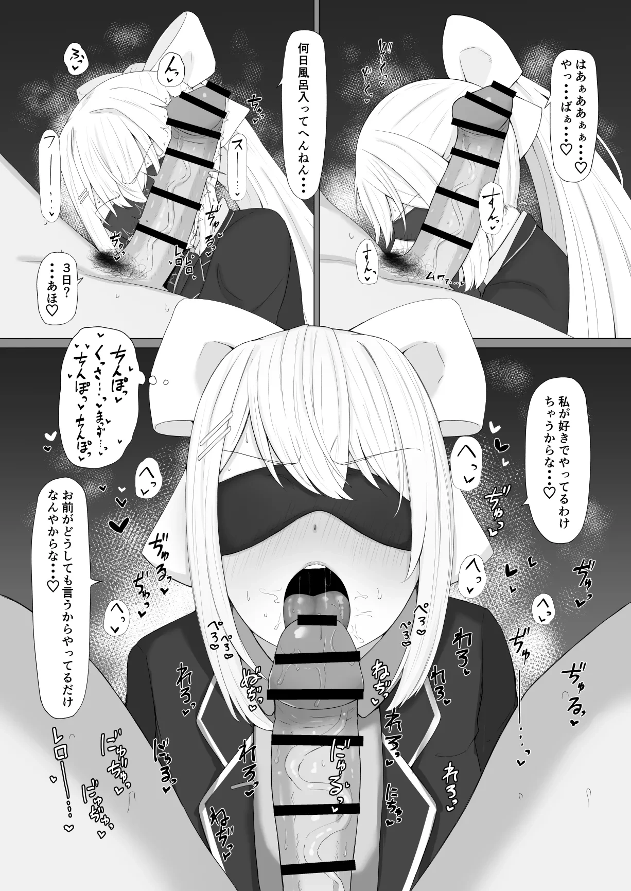 [なの字] 目隠しdr-n