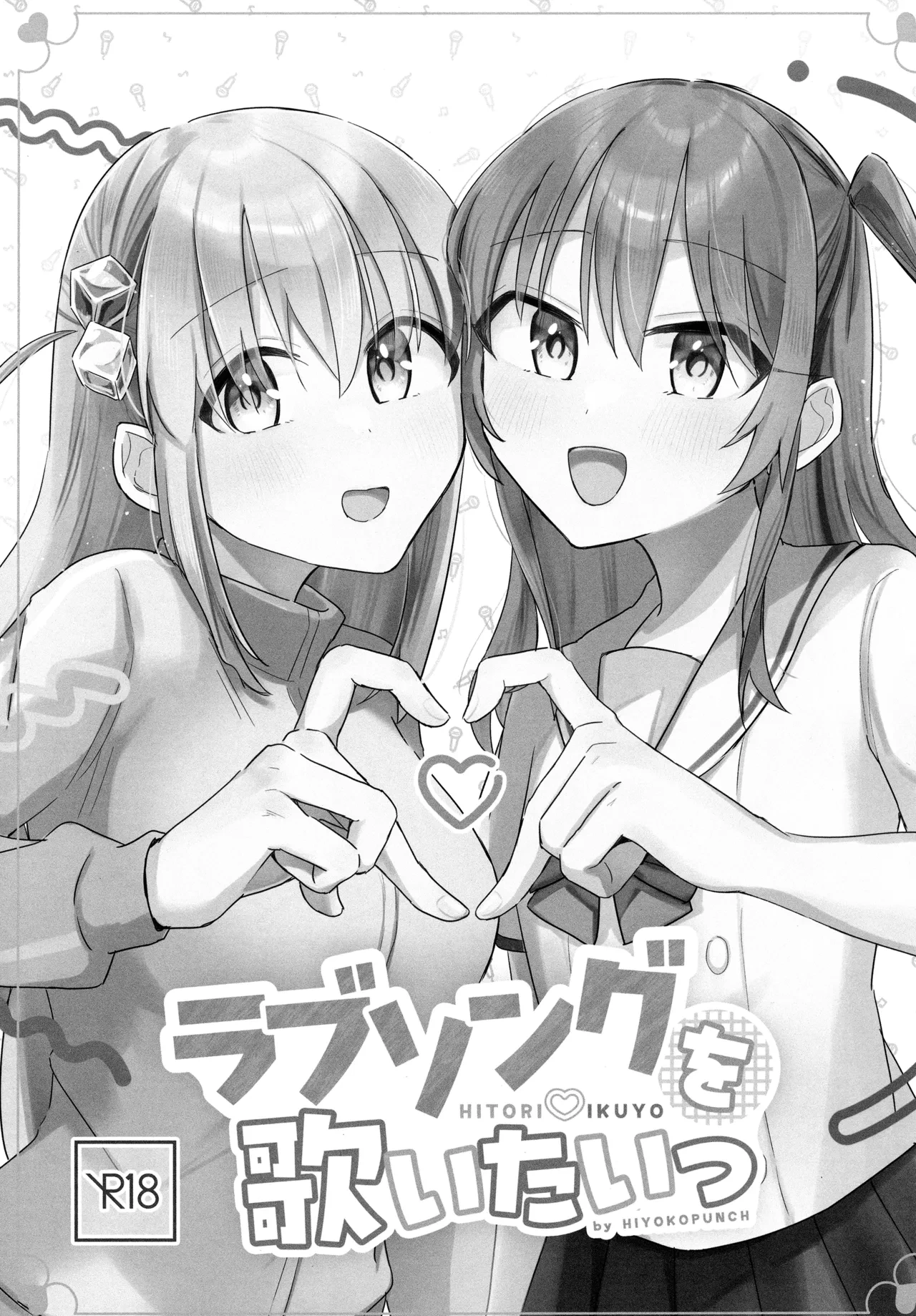 (Kessoku Rock! 8) [Hiyoko Punch (Hiyoko Beam)] Love Song o Utaitai | I Want to Sing You a Love Song (Bocchi the Rock!) [English]