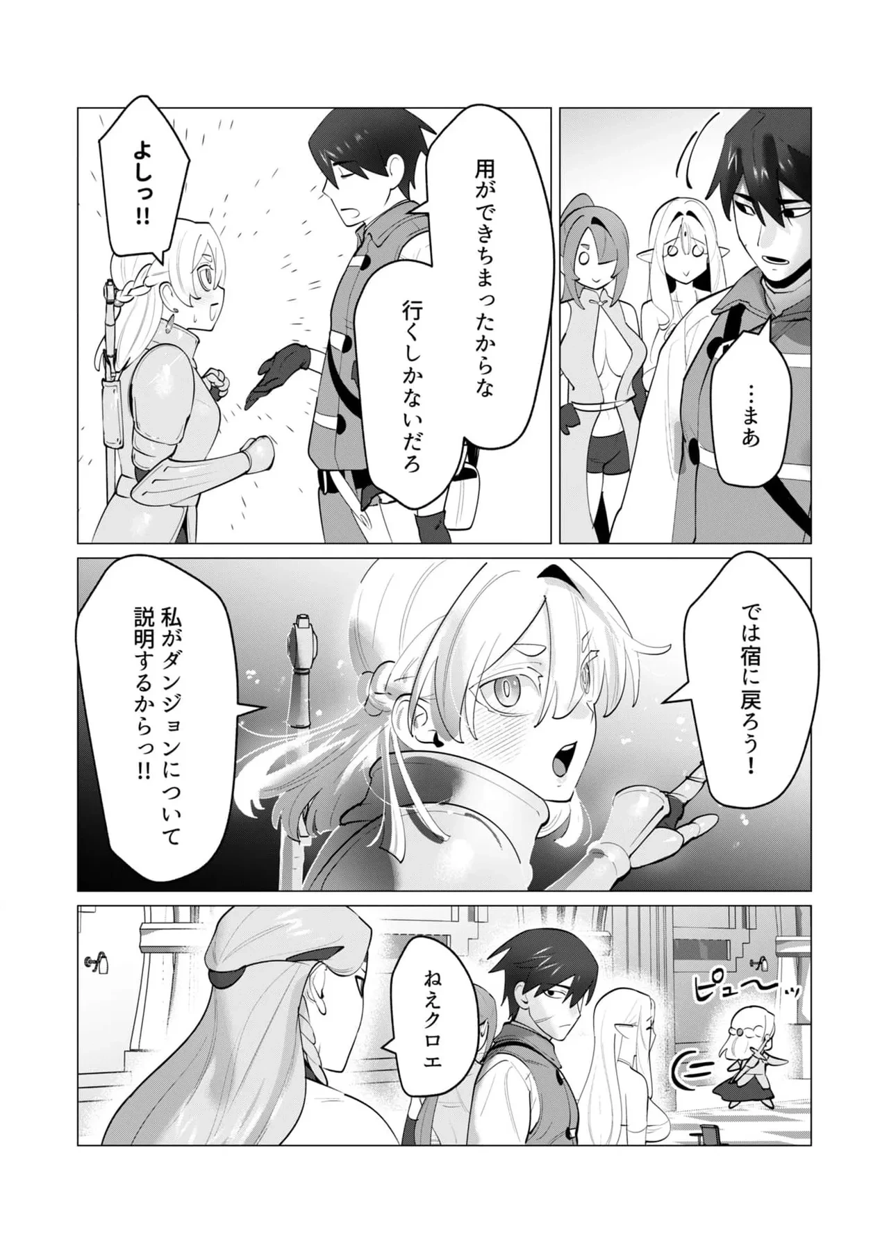 [Tooyama Burin] Yuusha-sama wa Houshuu ni Hitozuma wo go Kibou desu chapter 31-32