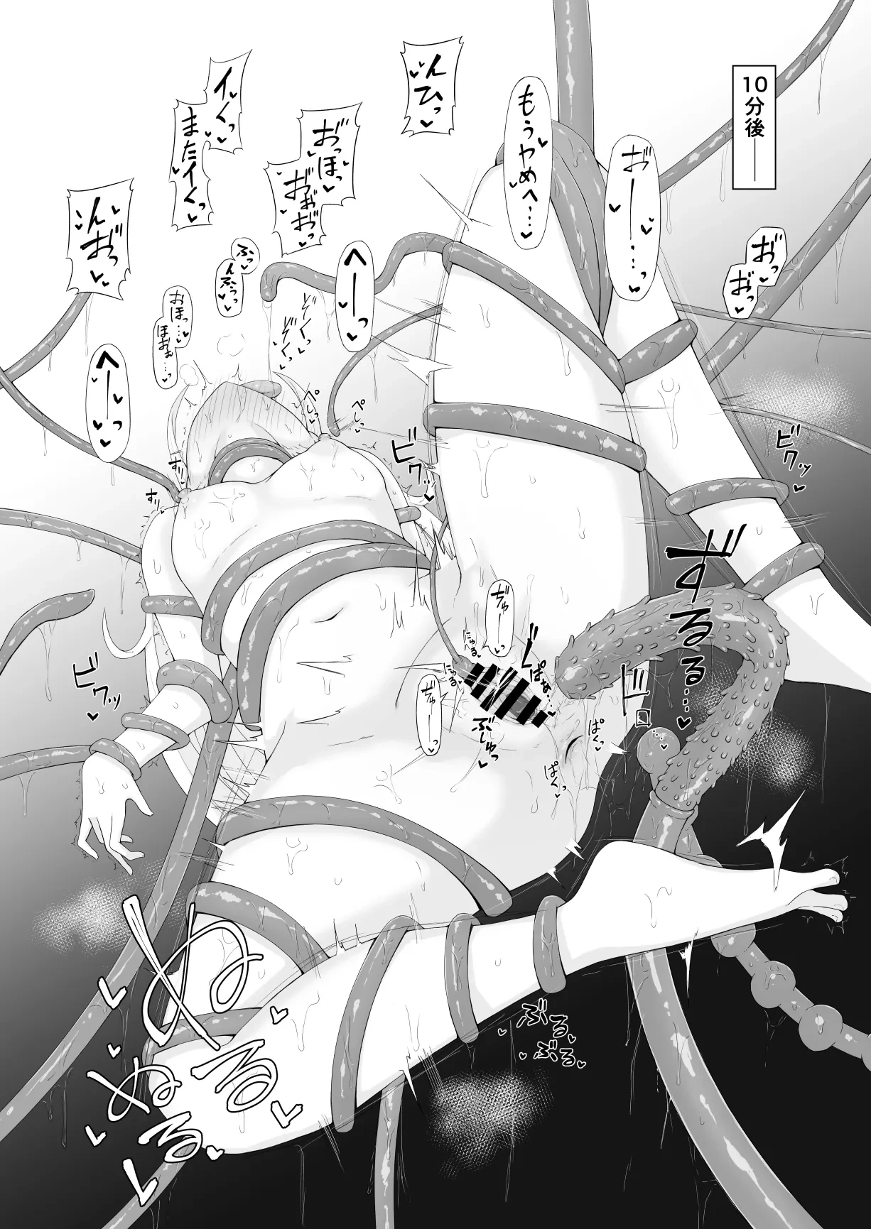 [Nanoji] son-chan no Kenkyuu (Murasaki Shion)
