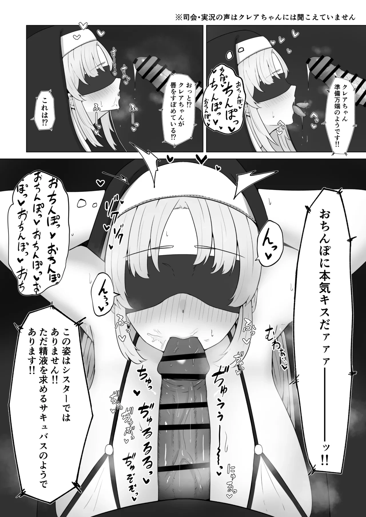 [なの字] claさんがエロバラエティに...？