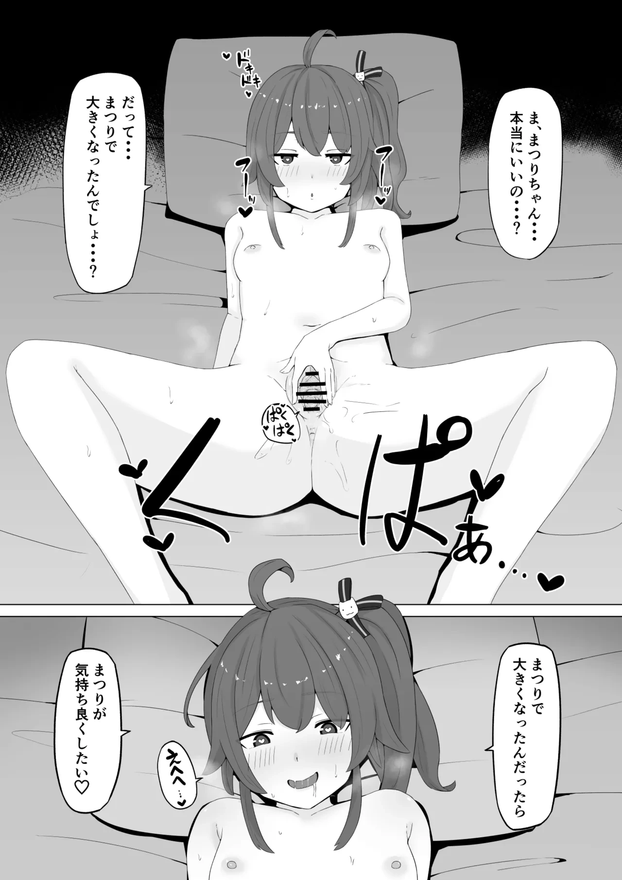 [なの字] mtrは貧乳だから