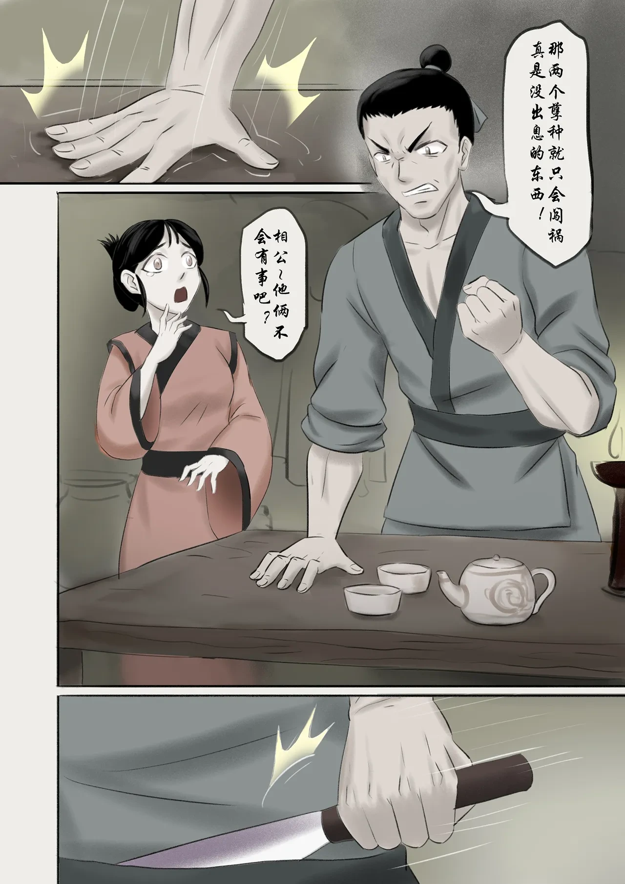 หน้า 11