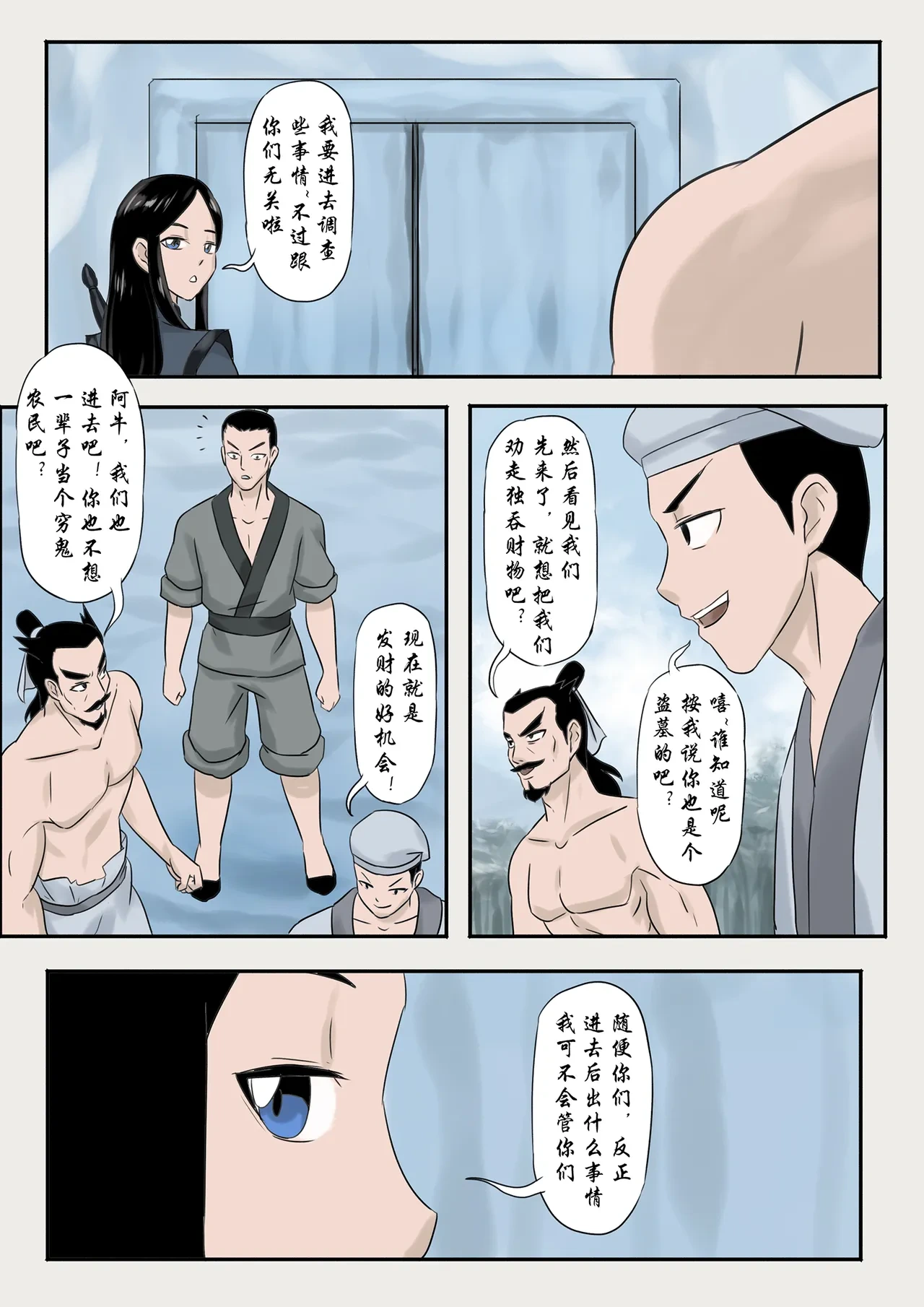 หน้า 86