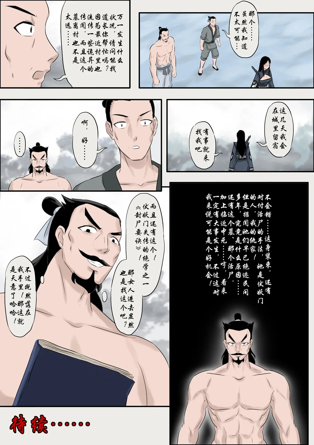 หน้า 121
