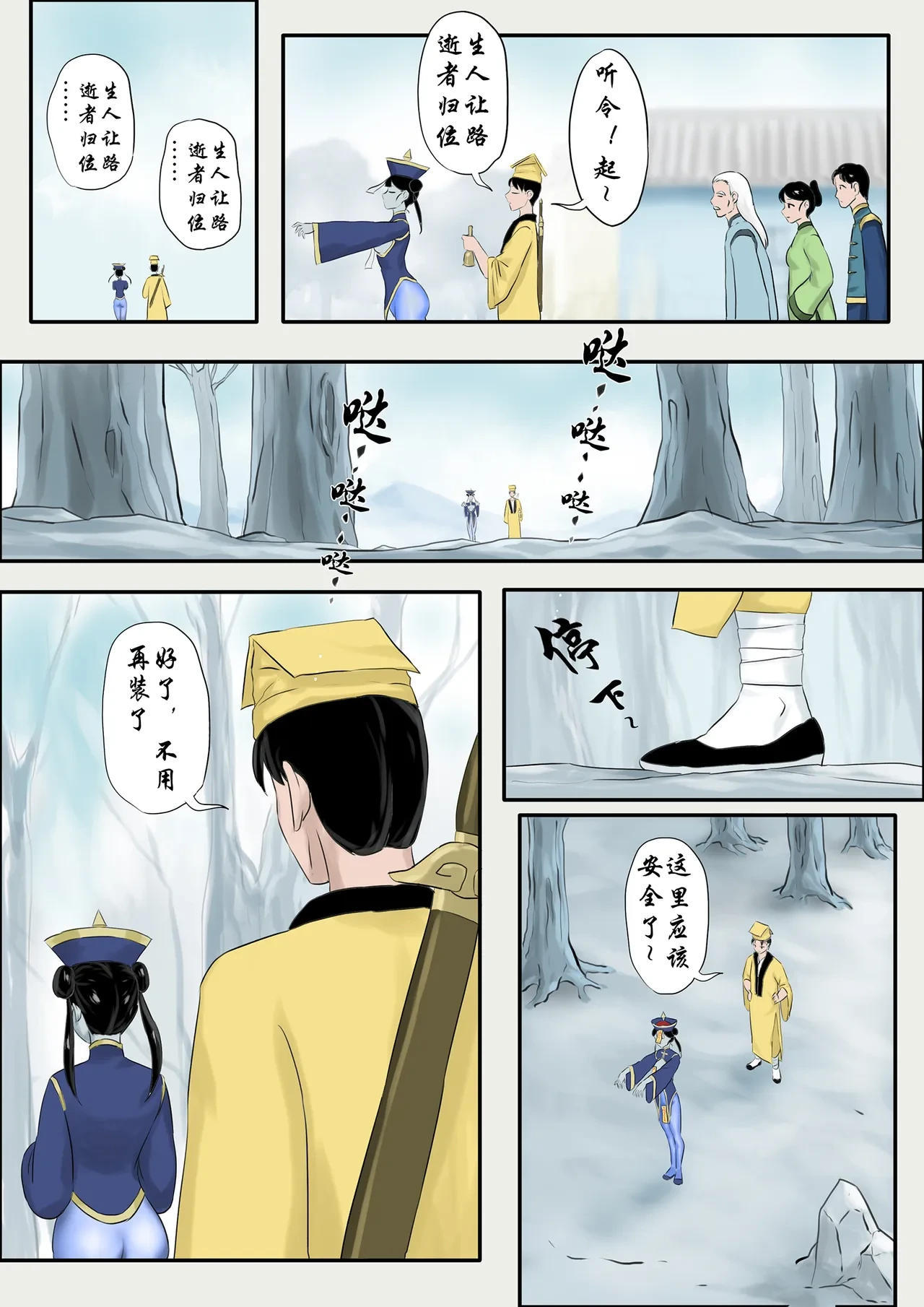 หน้า 233