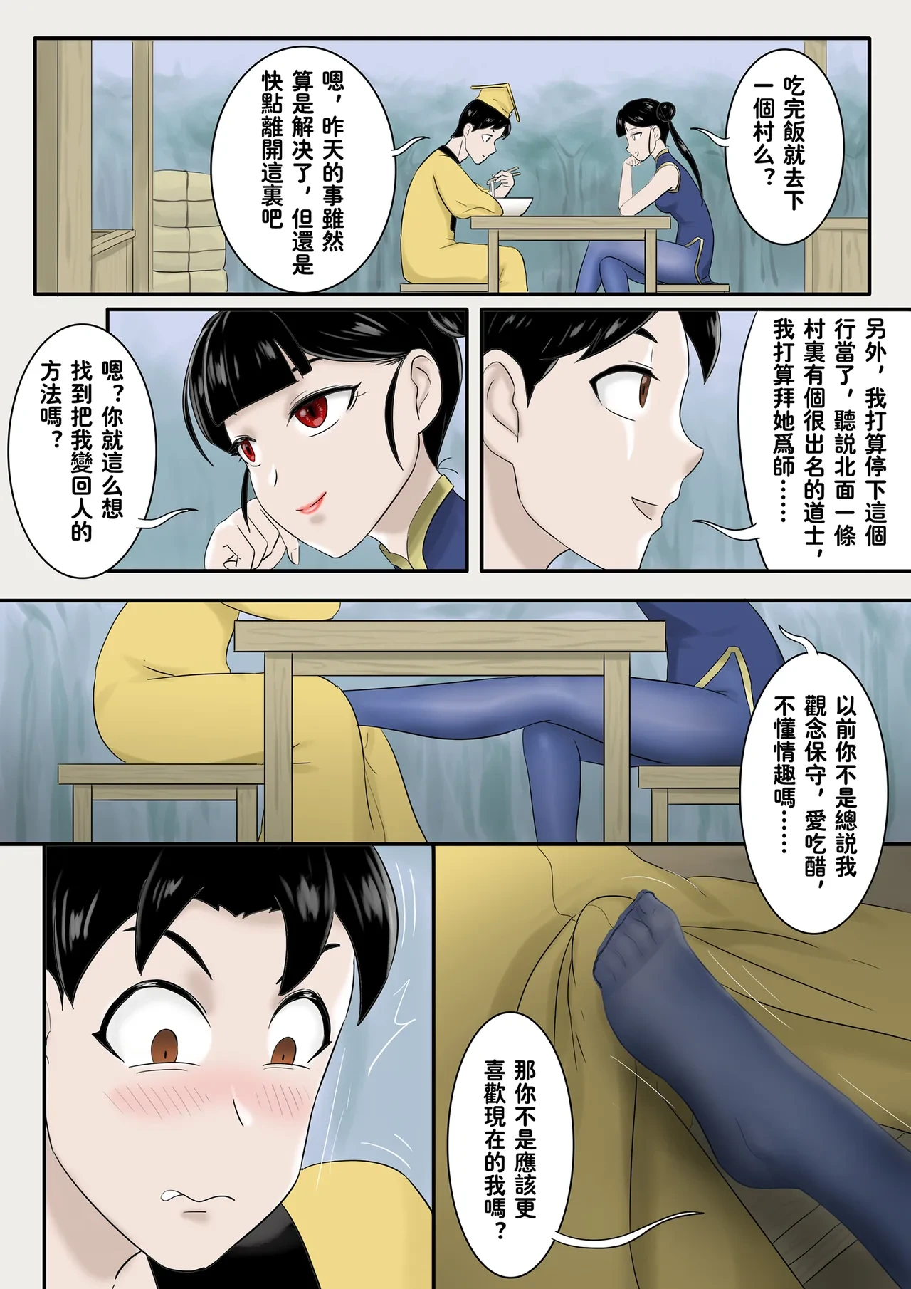 หน้า 270
