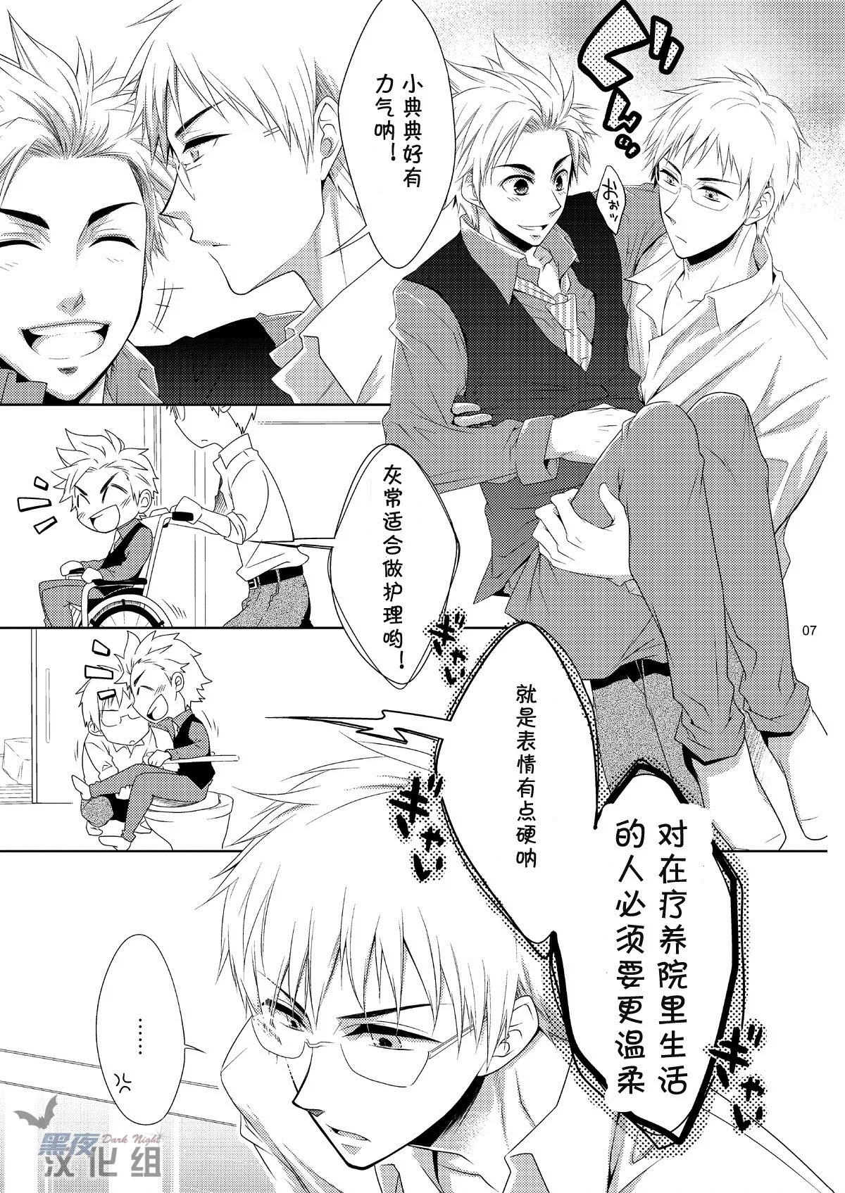 หน้า 6