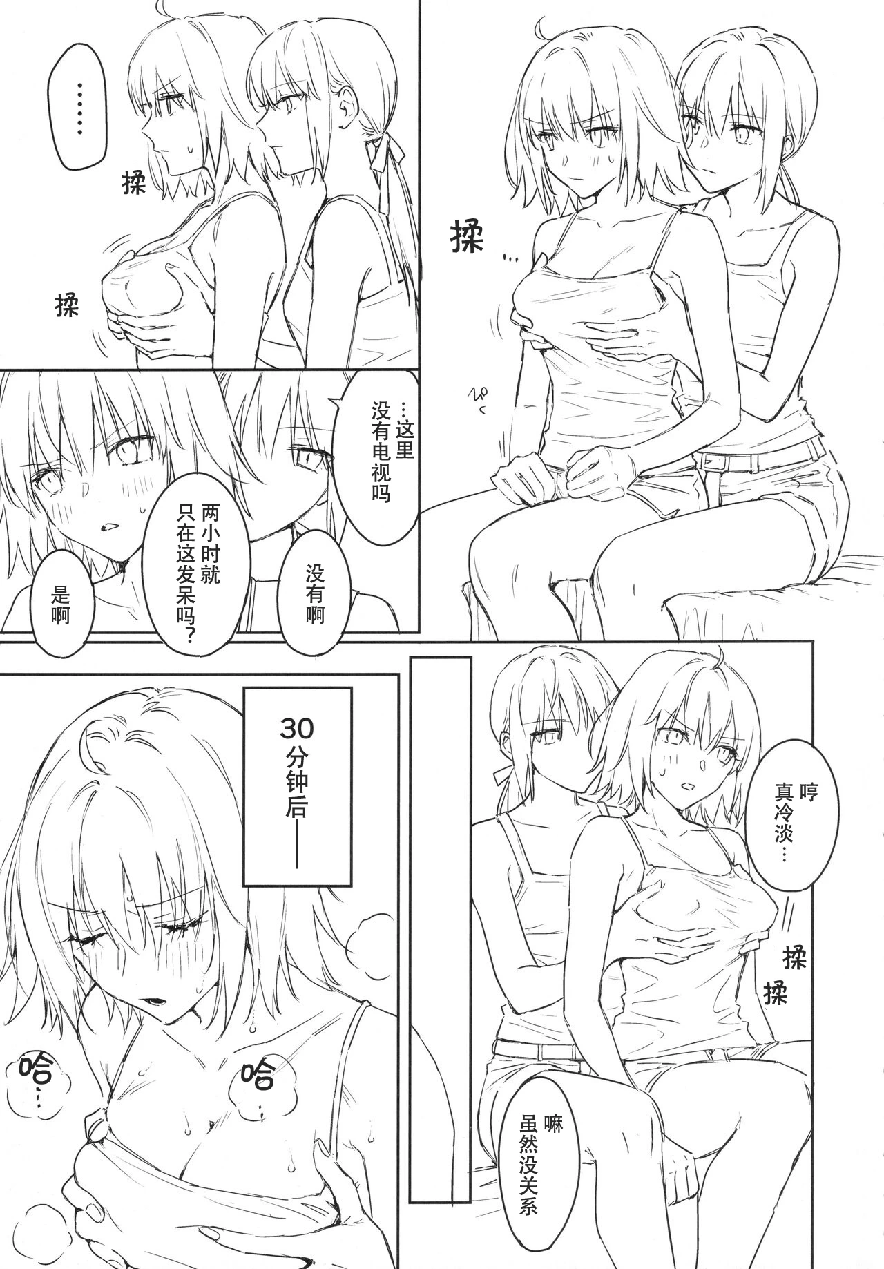 หน้า 8