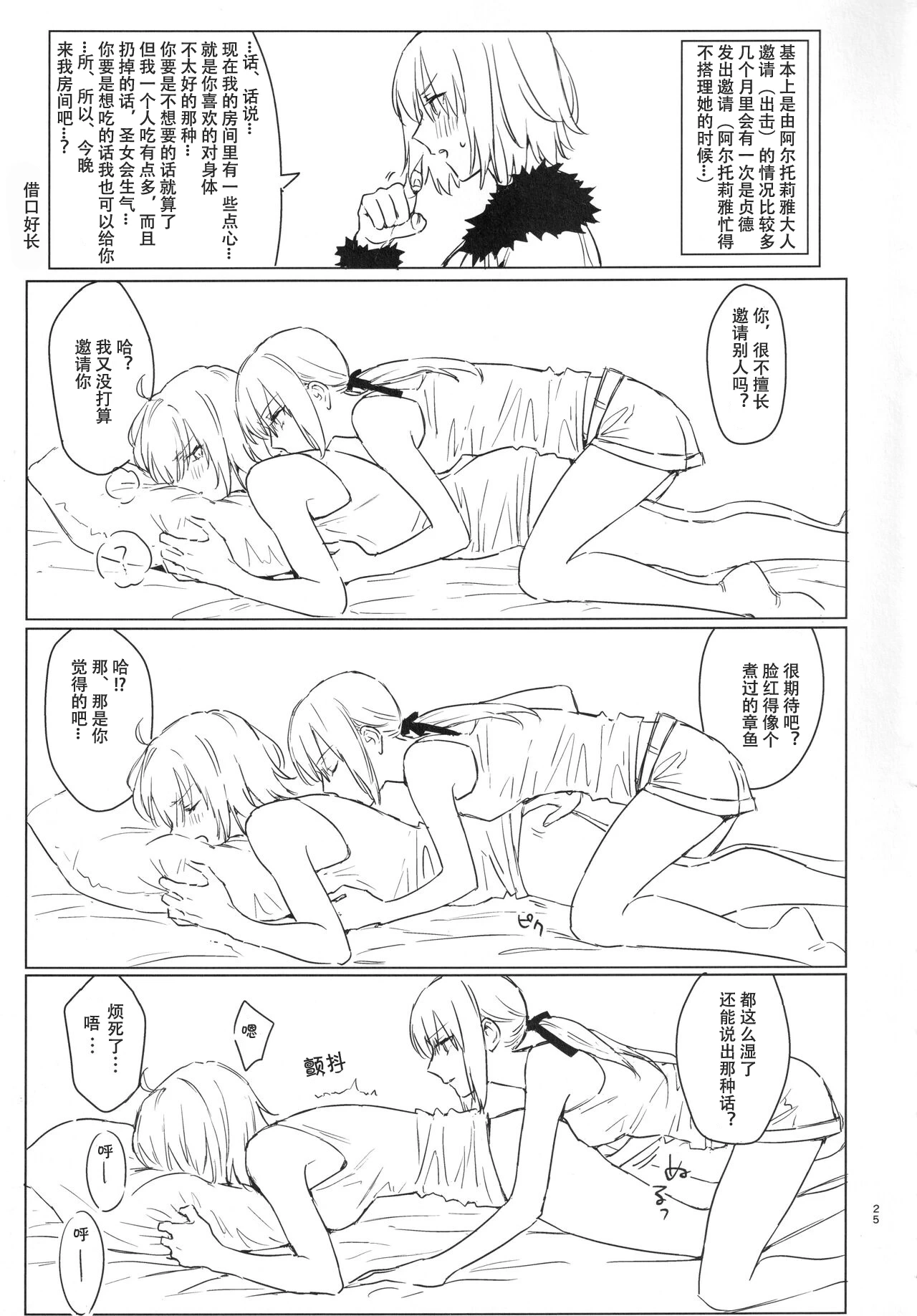 หน้า 24