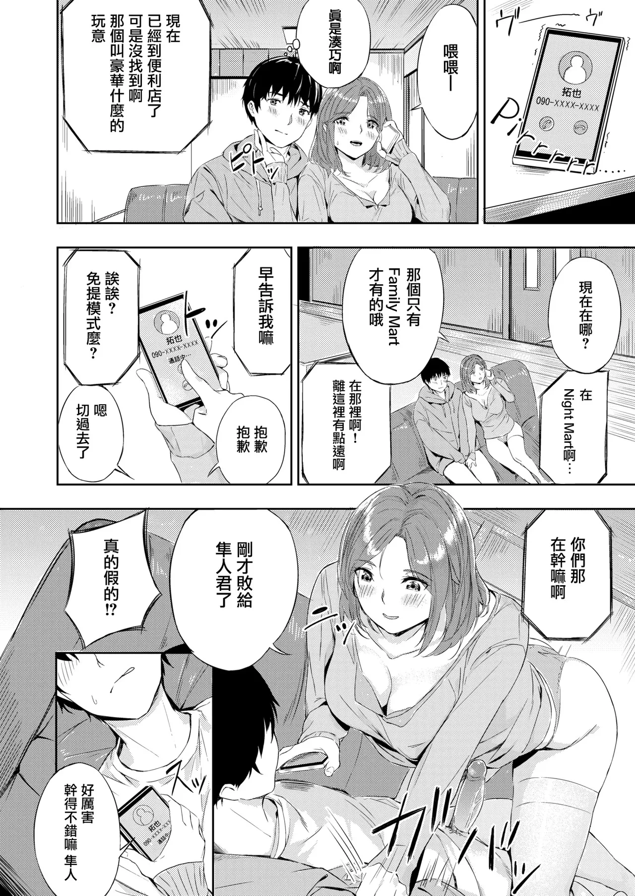 หน้า 110