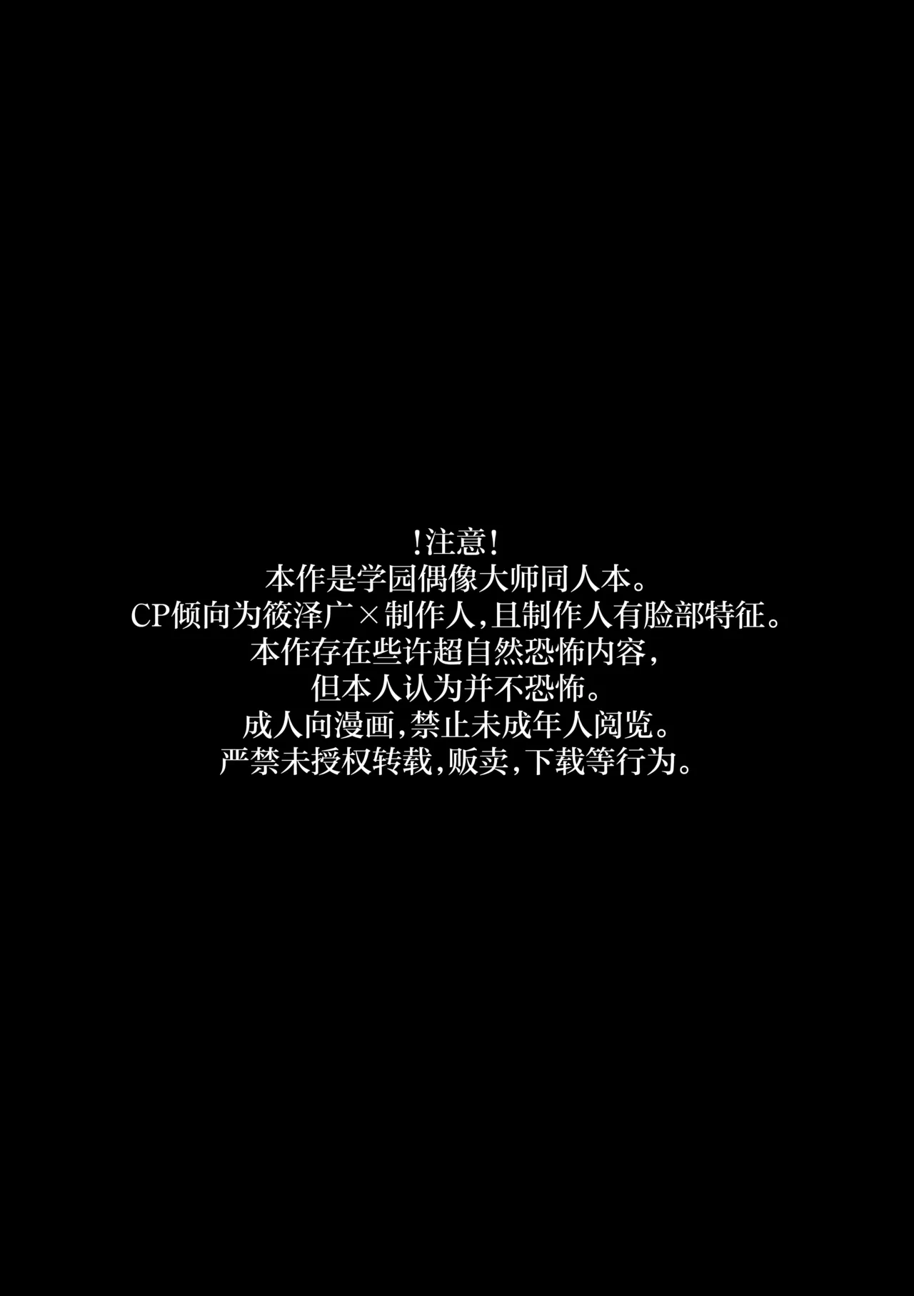 [Shioyamachicurry (Shioya Coluli)] Reibai Taishitsu - spirit medium (Gakuen IDOLM@STER) [Chinese] [吗喽汉化组] [Digital]