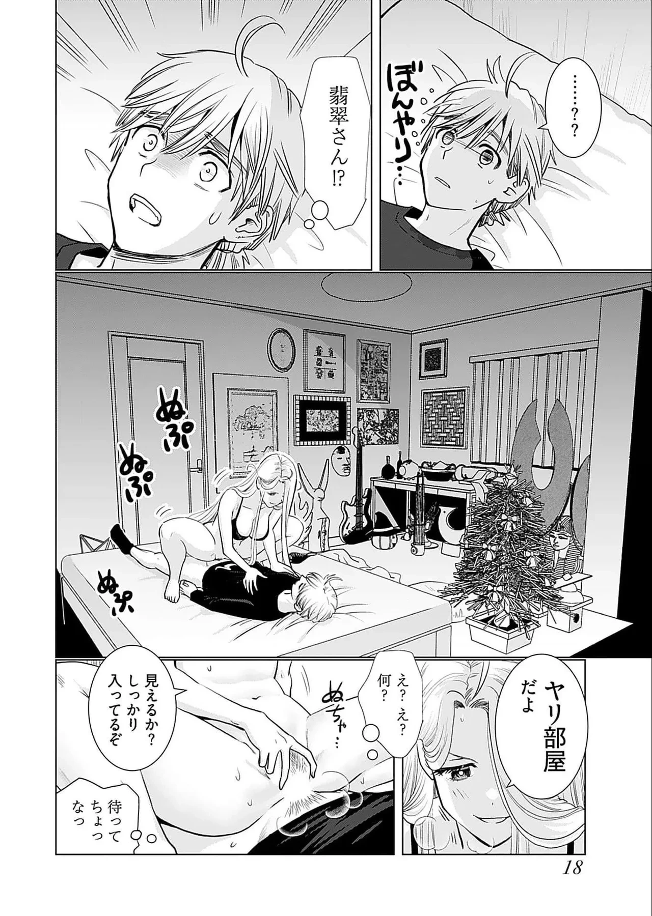 หน้า 20