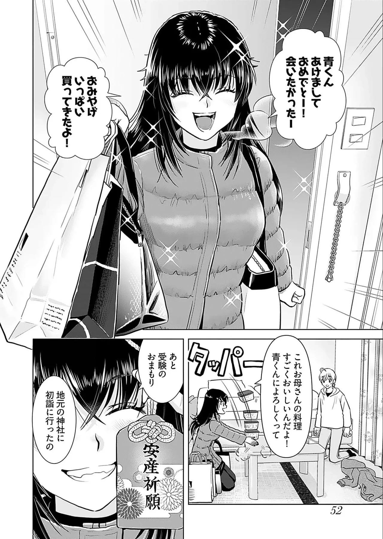หน้า 54