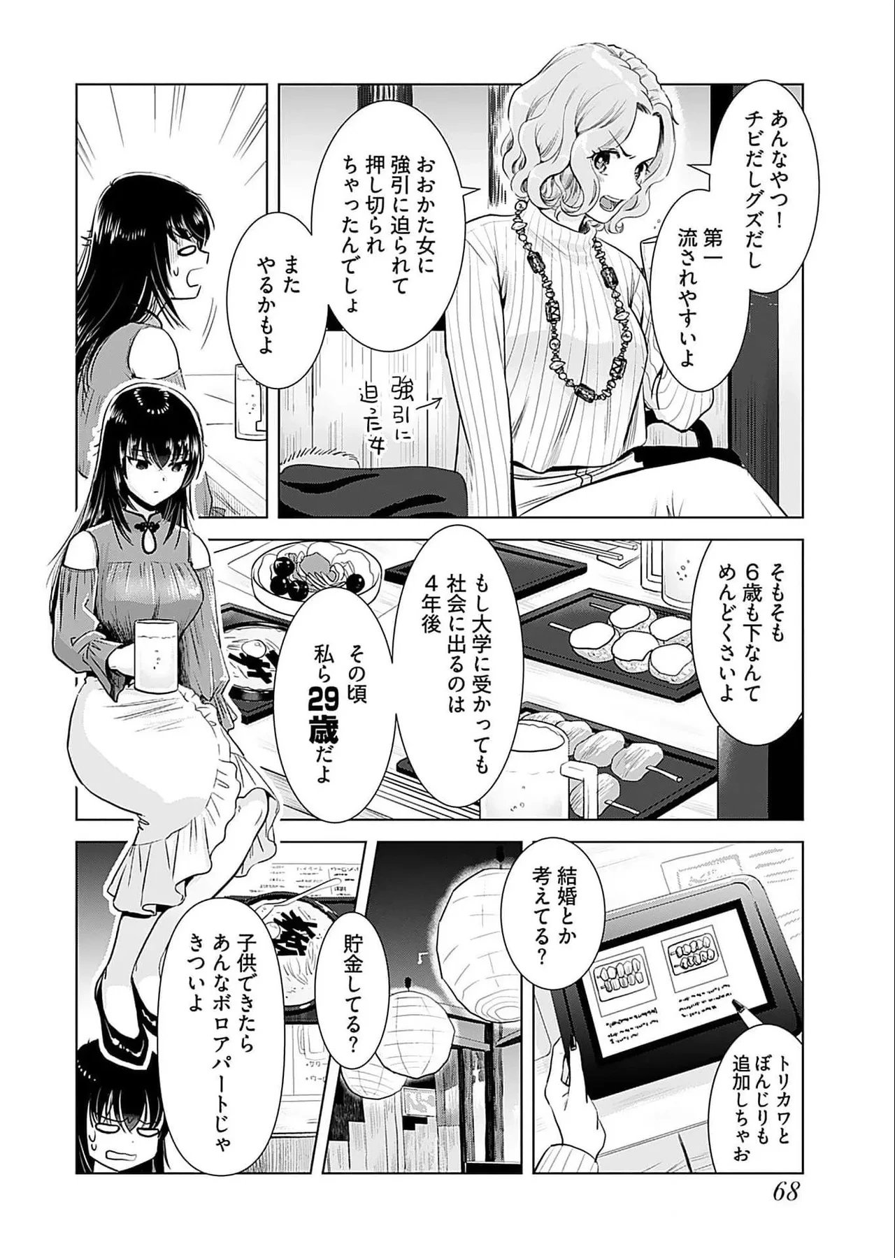 หน้า 70