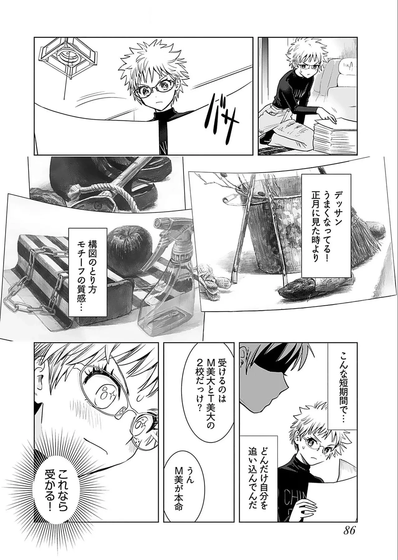 หน้า 88
