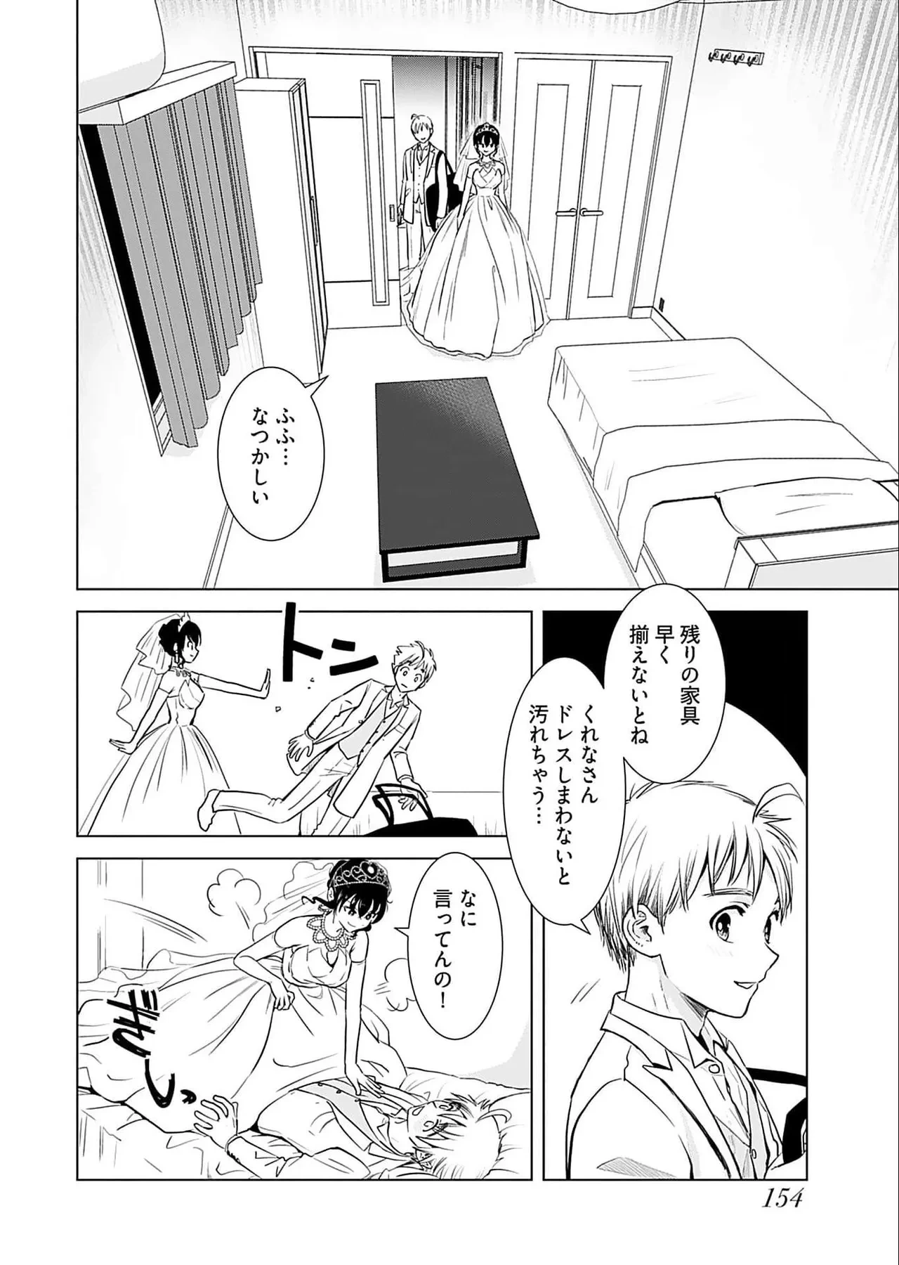 หน้า 156