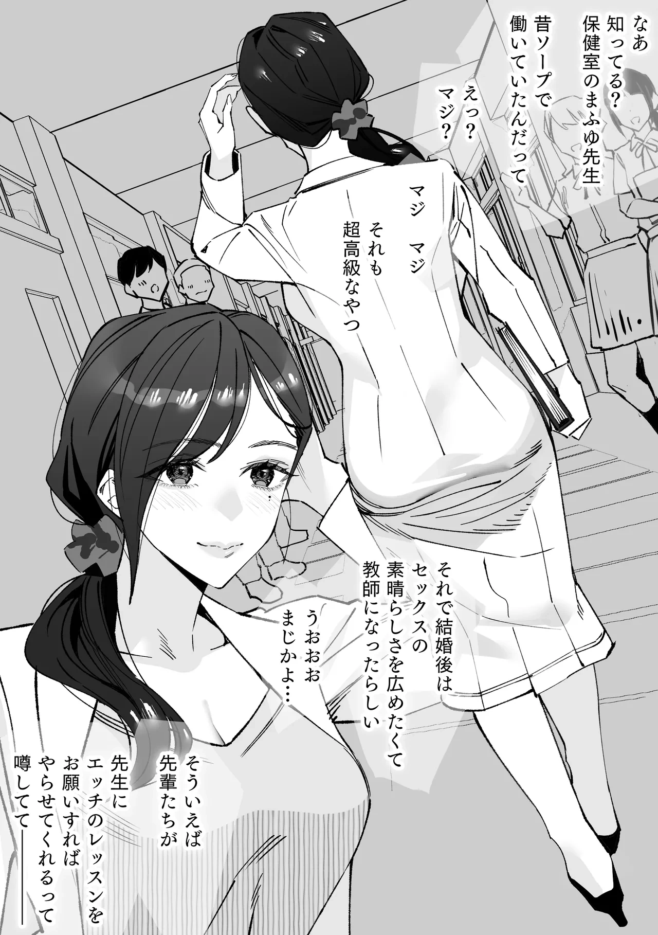 [Kitazawa Sangyo] Hokenshitsu no Sensei ~Dotei-kun Fudeoroshi Sakusei-roku~