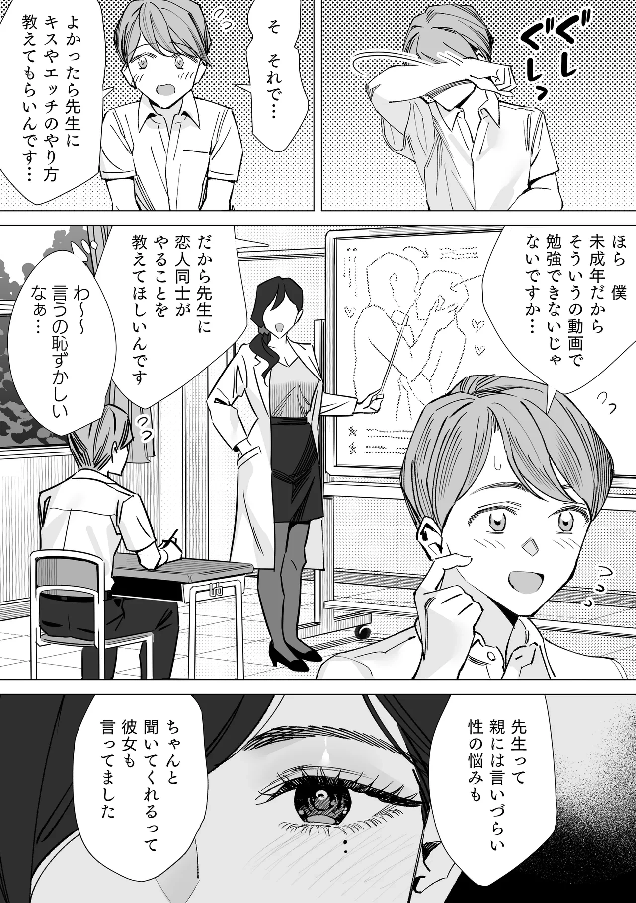หน้า 6