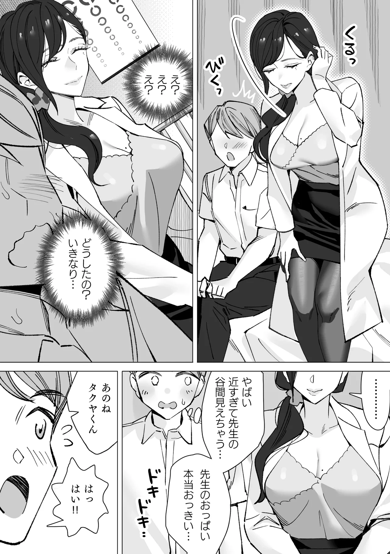 หน้า 8