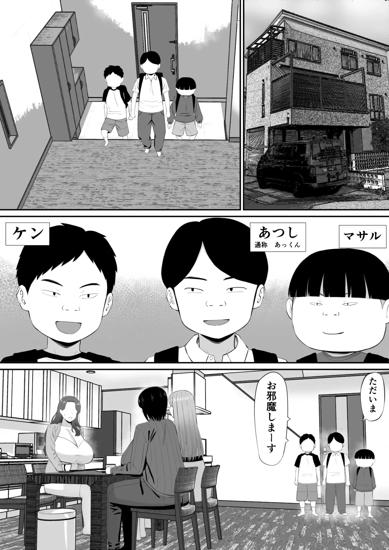 [Aramaa] Okaa-san-tachi to Ou-sama Game shite Ecchi na Meirei suru Hanashi