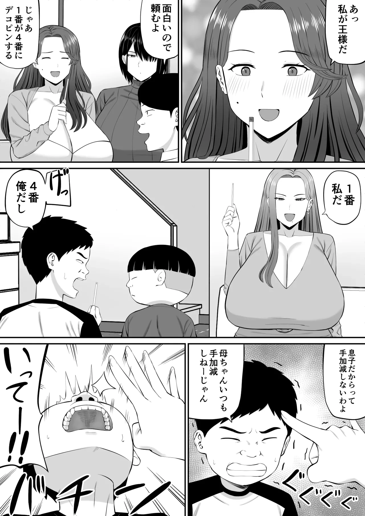 หน้า 8