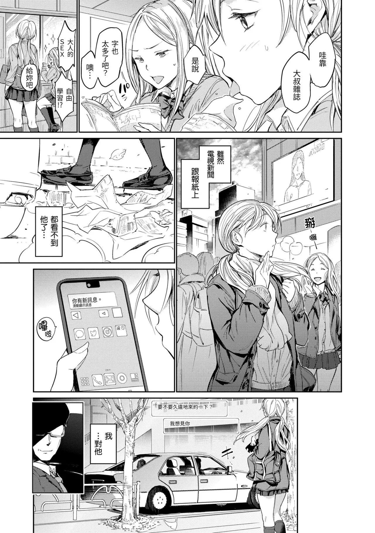 หน้า 53