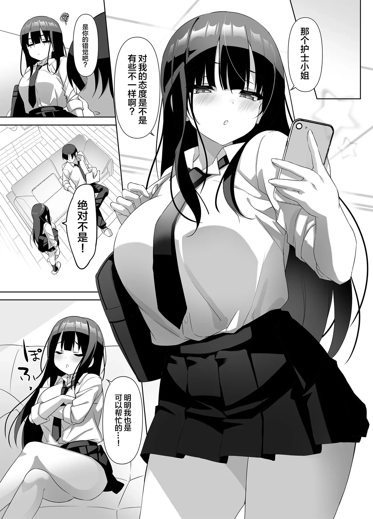 [alice16 (emily)] Kyonyuu JK ga Honki o Dashita Icha Love Honeymoon [Chinese]