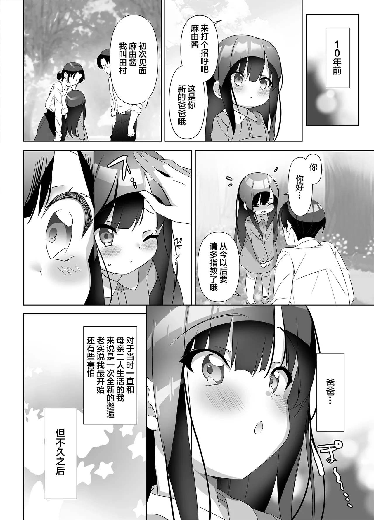 หน้า 9
