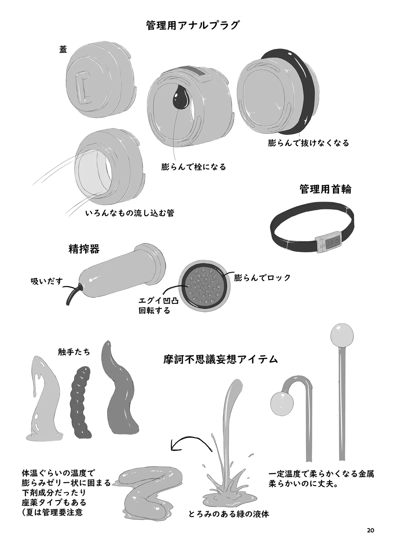 หน้า 20