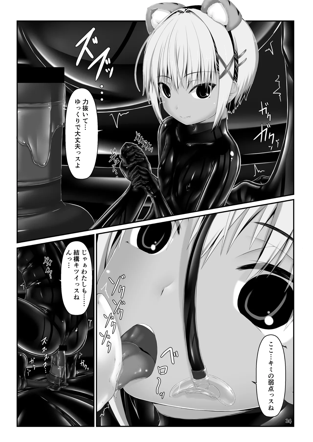 หน้า 24