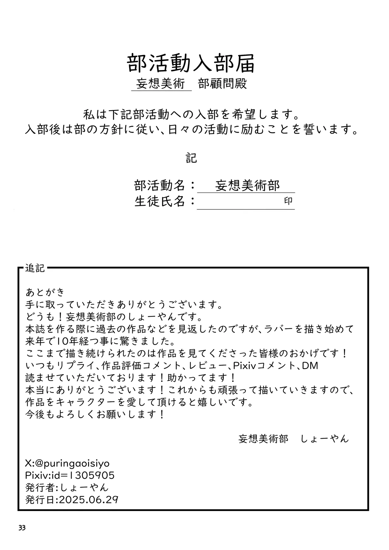 หน้า 33