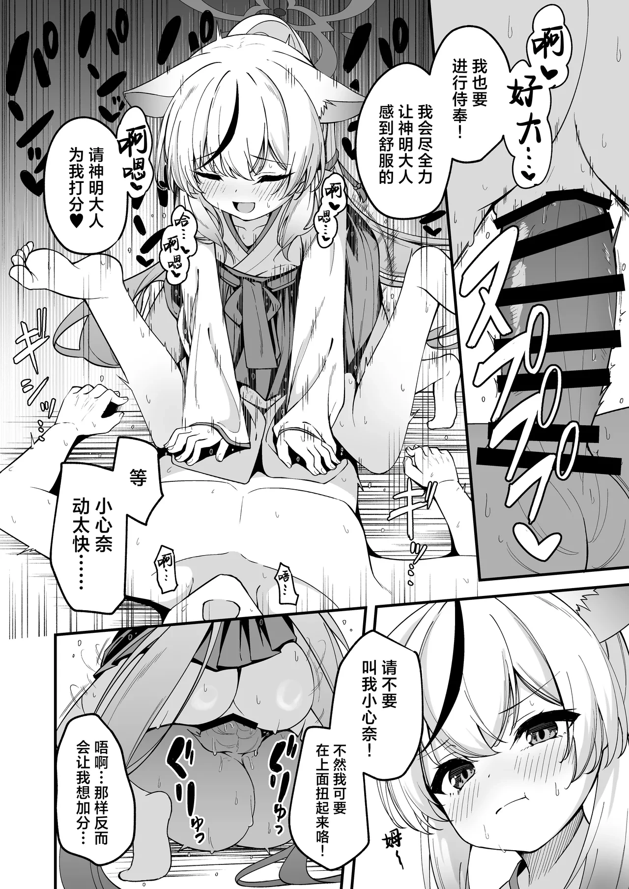 หน้า 8