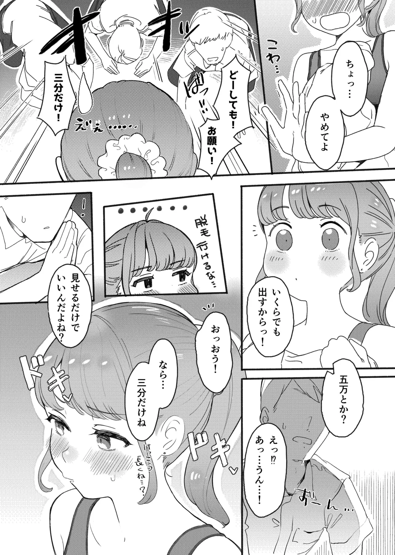 หน้า 9