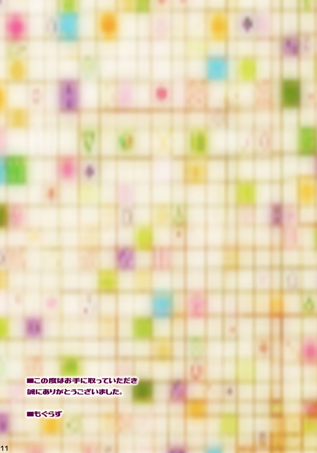 หน้า 12