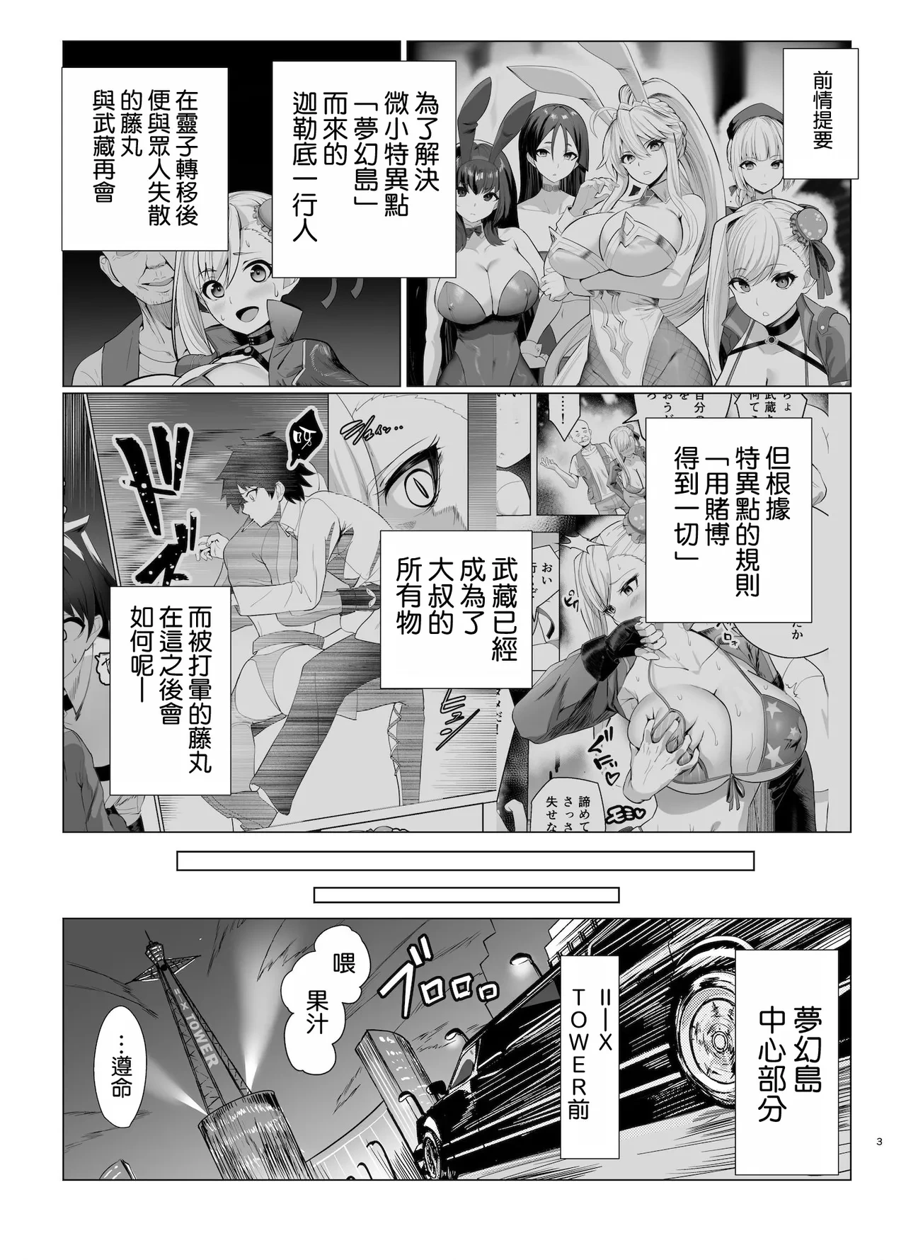 [むーにゃん] 極東絢爛賭博島ドリームアイランド2進捗：スカサハ＆ナイチンゲールのダブルパイズリ ダブルフェラ (Fate／Grand Order) [空気系☆漢化]