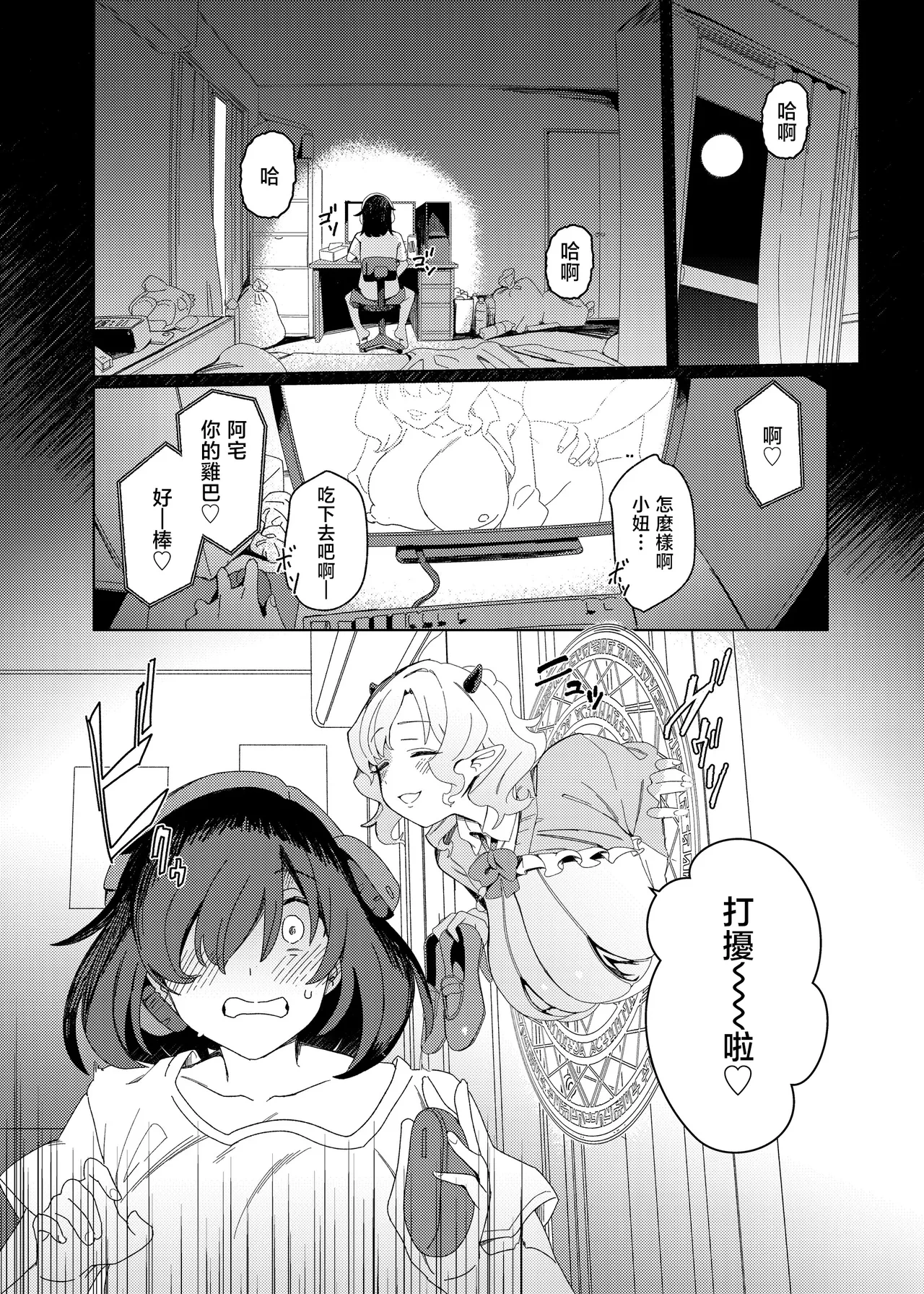 หน้า 6
