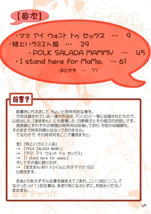 หน้า 8