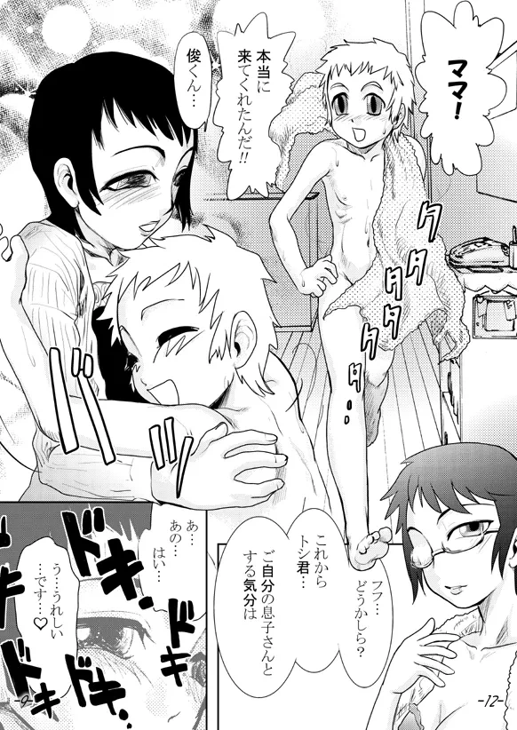 หน้า 12