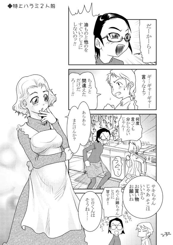 หน้า 29