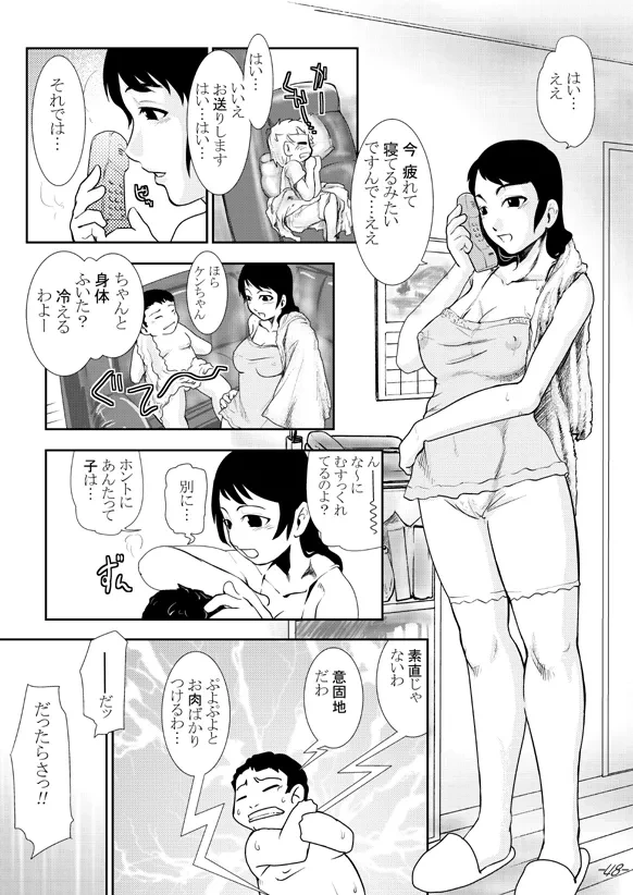 หน้า 48