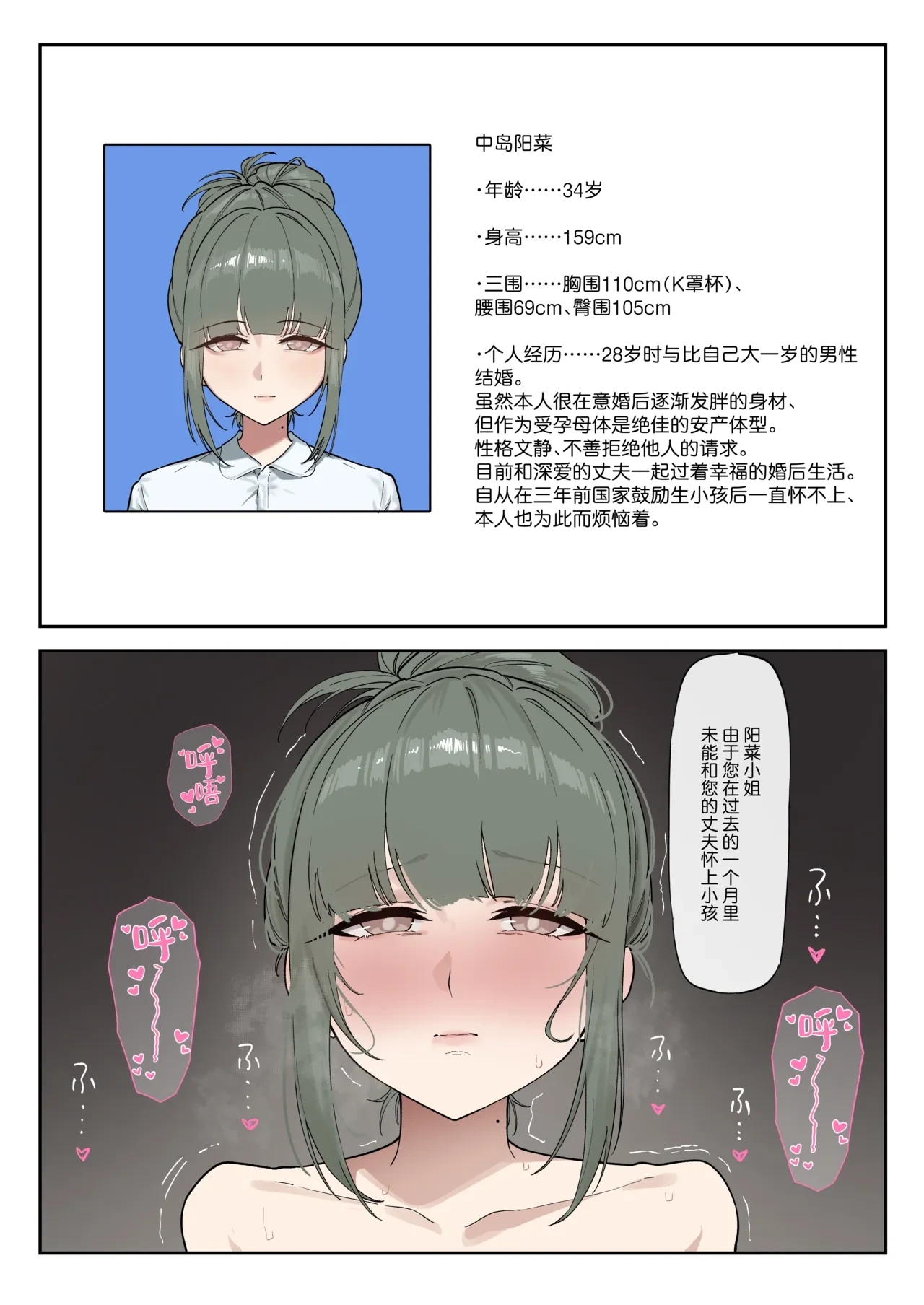 หน้า 2