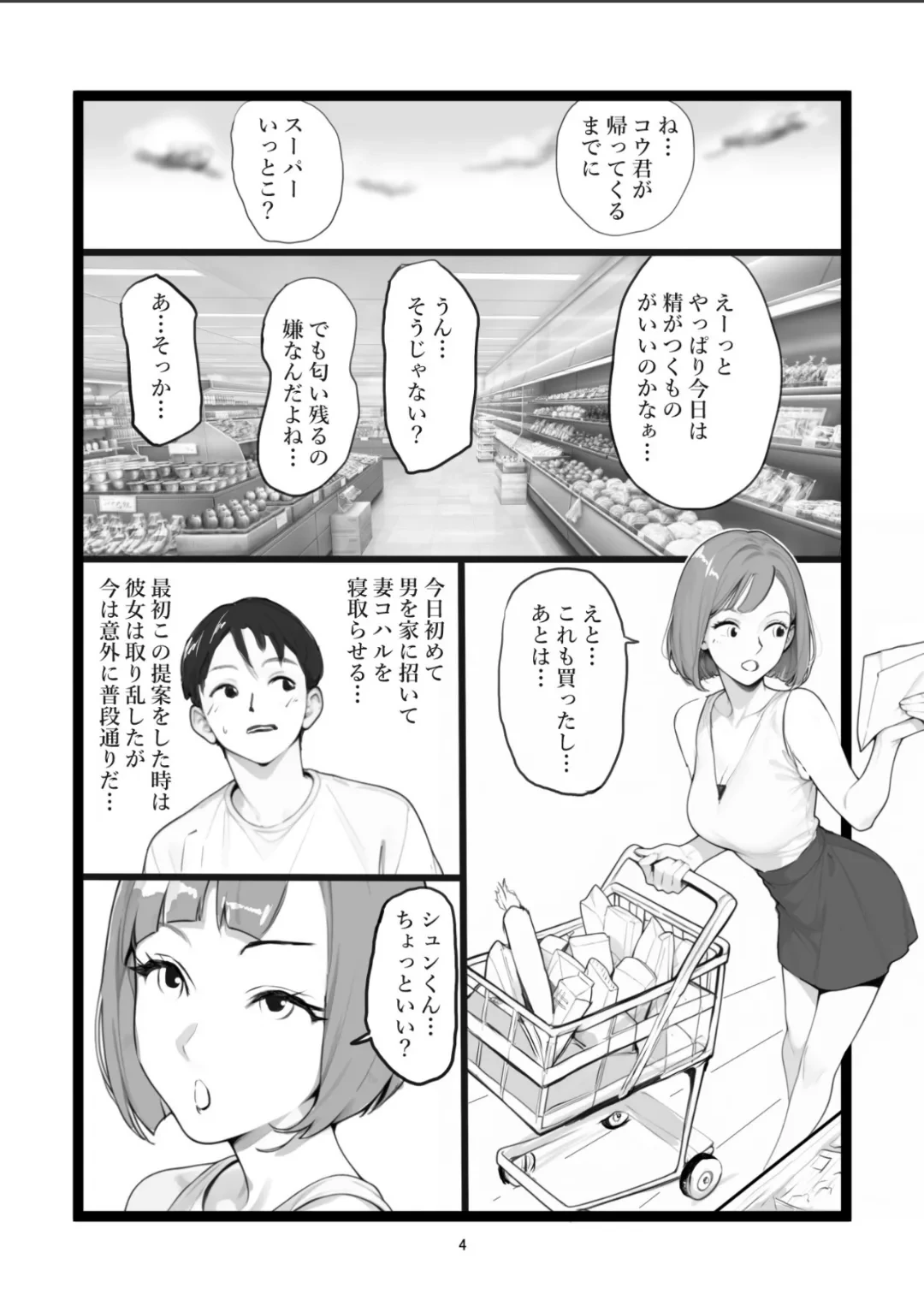 หน้า 4